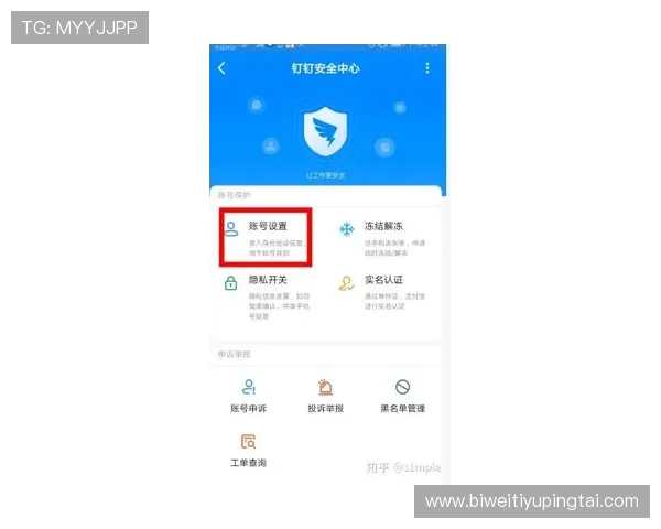 德赢官网注册成功后如何快速完成身份验证与账户安全设置 德赢官网注册成功后如何快速完成身份验证与账户安全设置