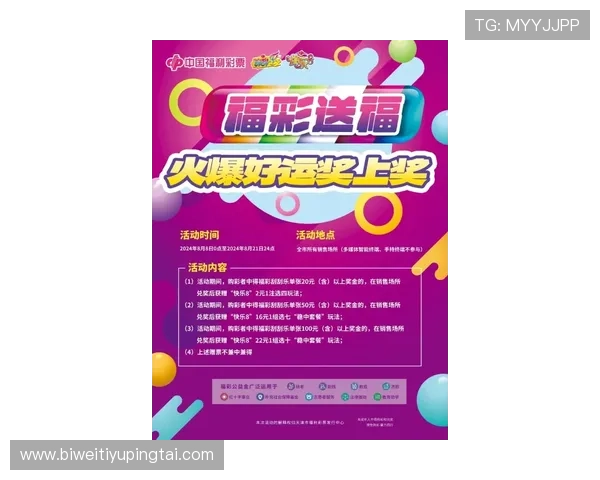 必威官网平台最新优惠活动，丰富奖励等你来领取尽享多重福利