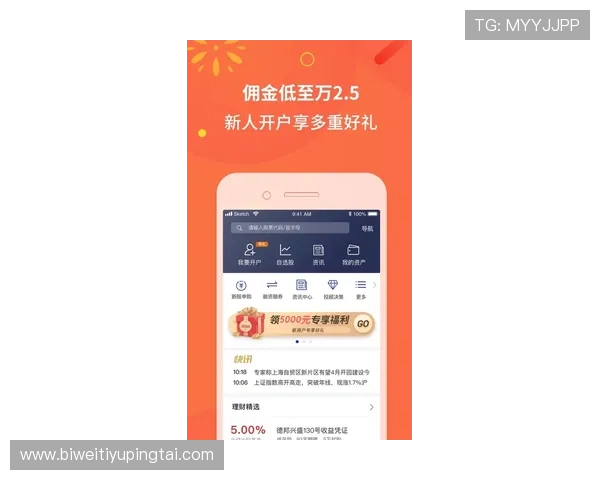 如何通过德赢线上开户平台安全快速开设证券账户详细步骤