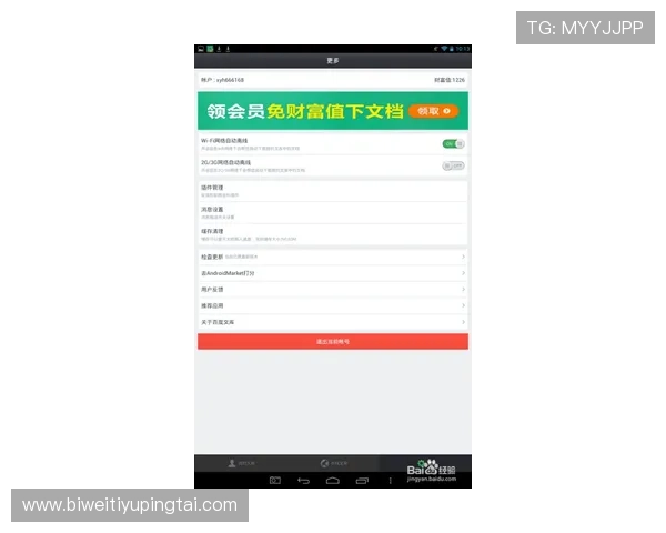 betway客户端常见问题及解决方案，帮助玩家排除使用中的各种困扰