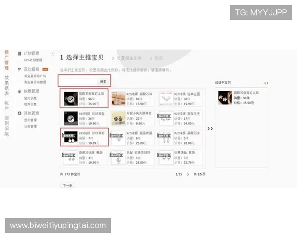 betway首页最新优惠活动及注册流程详细解析助你轻松赢取奖励