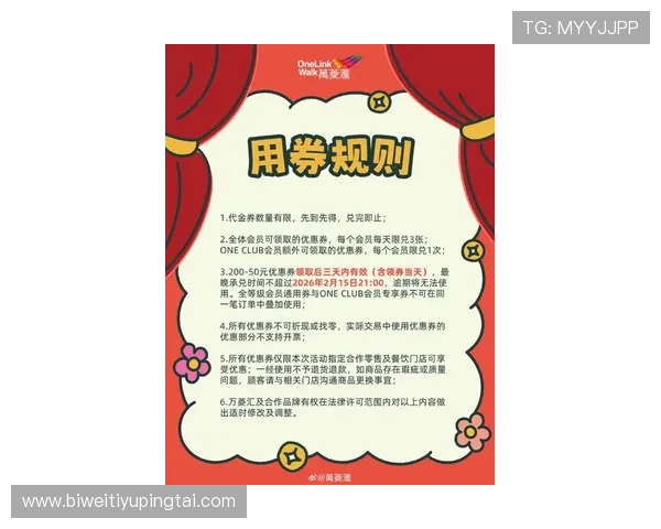 ob体育app优惠活动最新优惠政策介绍助力用户享受更多福利与奖励