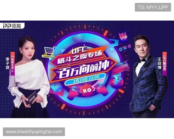 PP体育平台注册与登录指南：详细步骤帮助新用户快速开启体育直播之旅