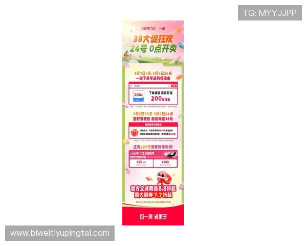 万利体育官方网最新优惠券与促销活动详细介绍助你享受更多实惠