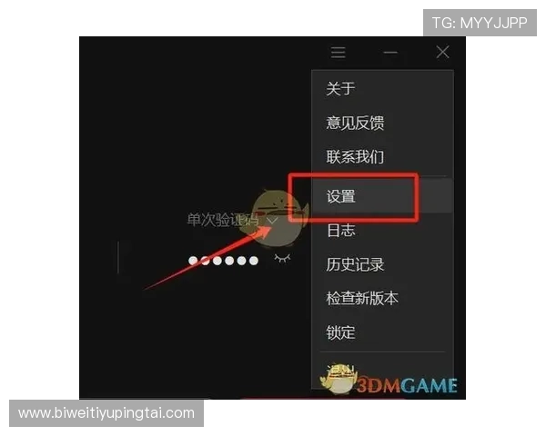 三亿体育滚球新手注册流程及账号安全设置详细教程