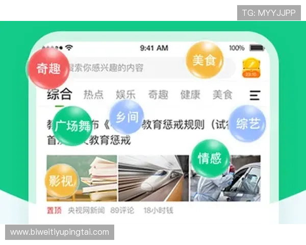 乐竞体育官网app的特色功能介绍，带你深入了解平台的创新玩法与用户体验优化