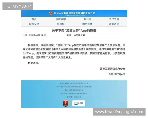 德赢在线注册平台官网注册过程中需要注意的安全事项