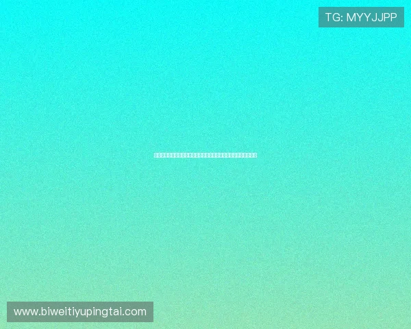世界杯巴西对阵海地的比赛前瞻：同组其他对手情况及晋级形势解析