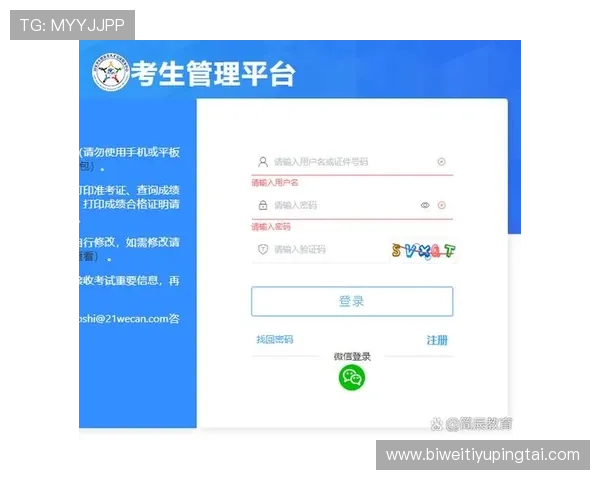 安博体育app入口安全可靠的登录方式,保障您的账号信息与资金安全