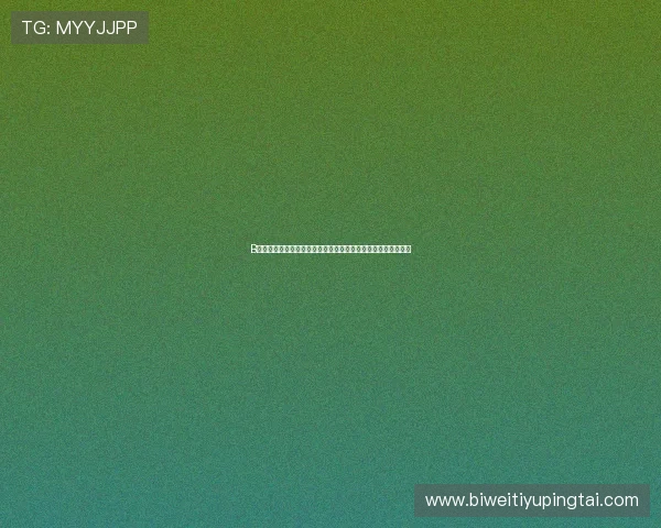 B体育入口提供多平台登录方式,满足不同设备用户的多样化需求 B体育入口提供多平台登录方式,满足不同设备用户的多样化需求