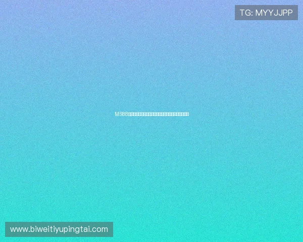 MS88体育官网游戏种类丰富多样满足不同玩家的多样化需求